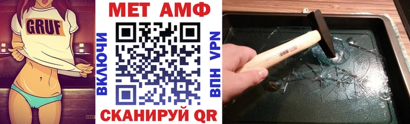 АМФ Premium  как найти закладки  Валдай 