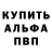 Метадон белоснежный Aleks Johnson