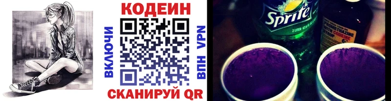 хочу   Валдай  кракен как зайти  Кодеин напиток Lean (лин) 