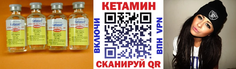Кетамин ketamine мега ONION Валдай где продают