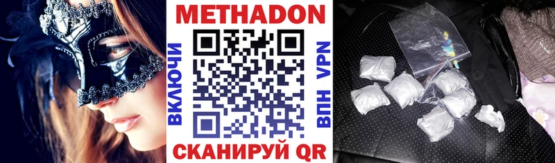 Метадон белоснежный  Валдай 