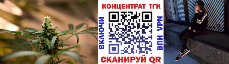 ТГК гашишное масло  даркнет сайт  Валдай 